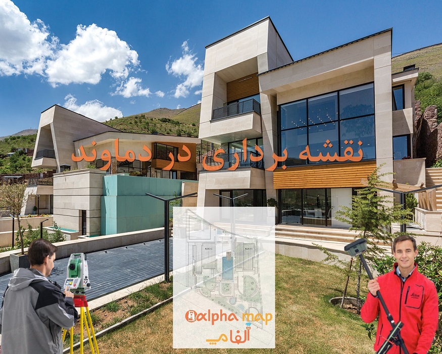 نقشه برداری در دماوند