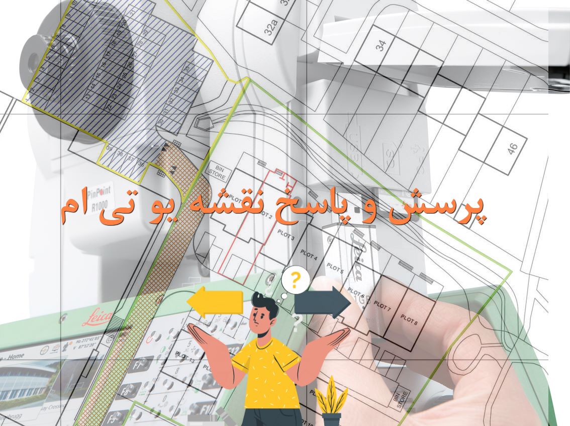 پرسش و پاسخ نقشه یو تی ام