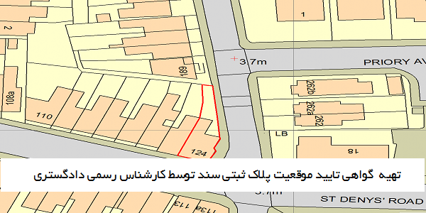 گواهی تایید موقعیت پلاک ثبتی