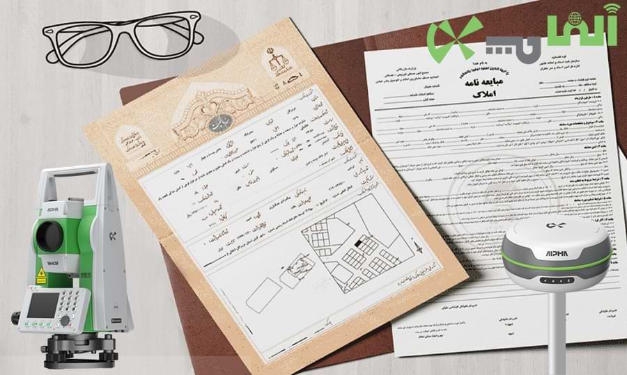 تبدیل سند دفترچه ای به سند تک‌ برگ