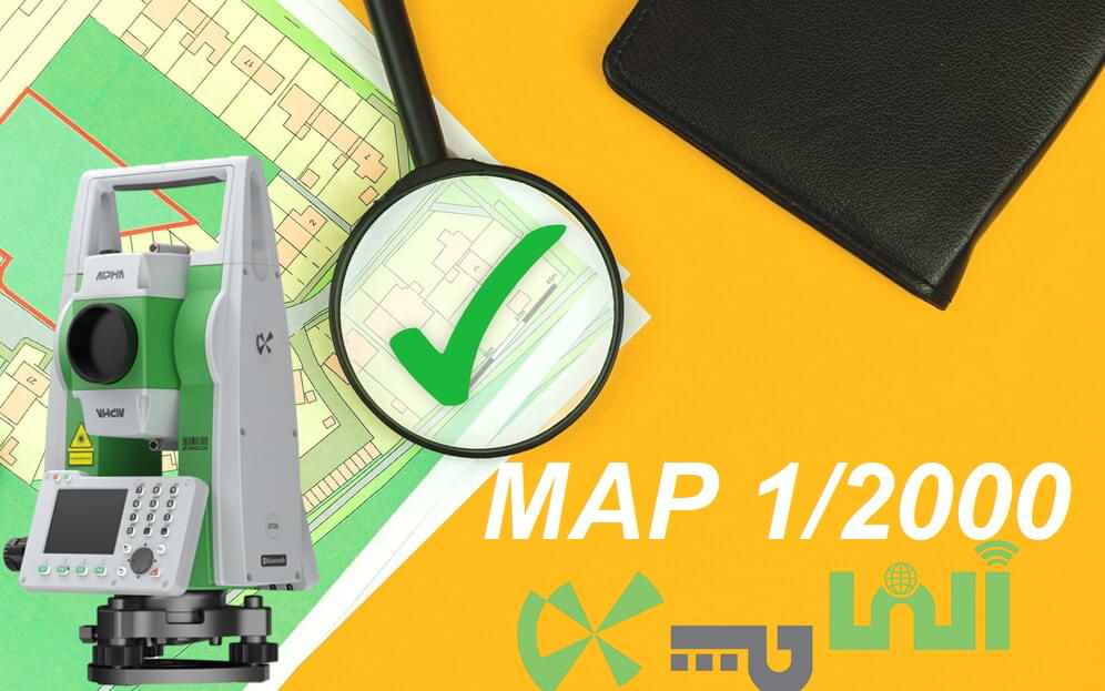 نقشه یک دوهزارم شهرداری